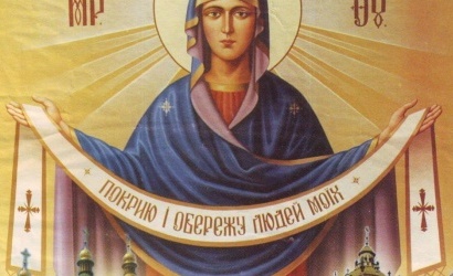 Покров Пресвятої Богородиці